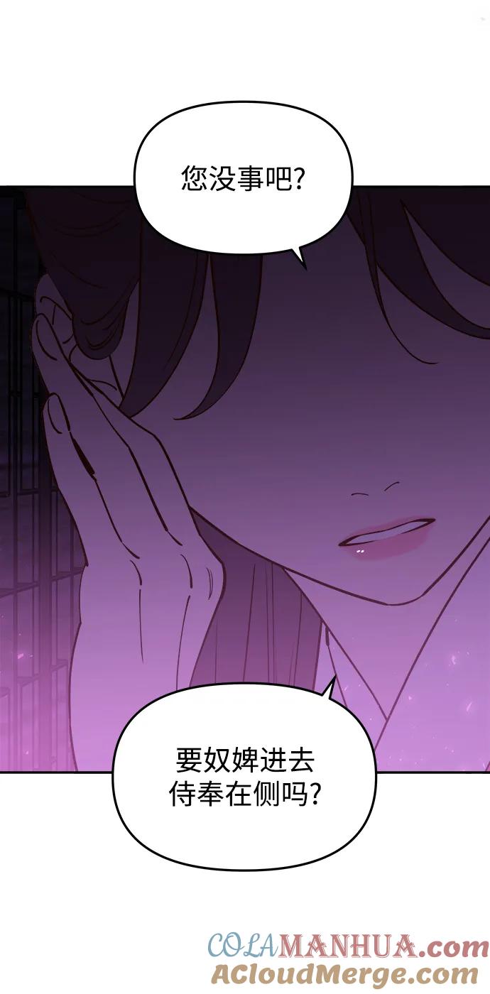 《妙龄皇子》[第88话] 无赖的造访 第25页