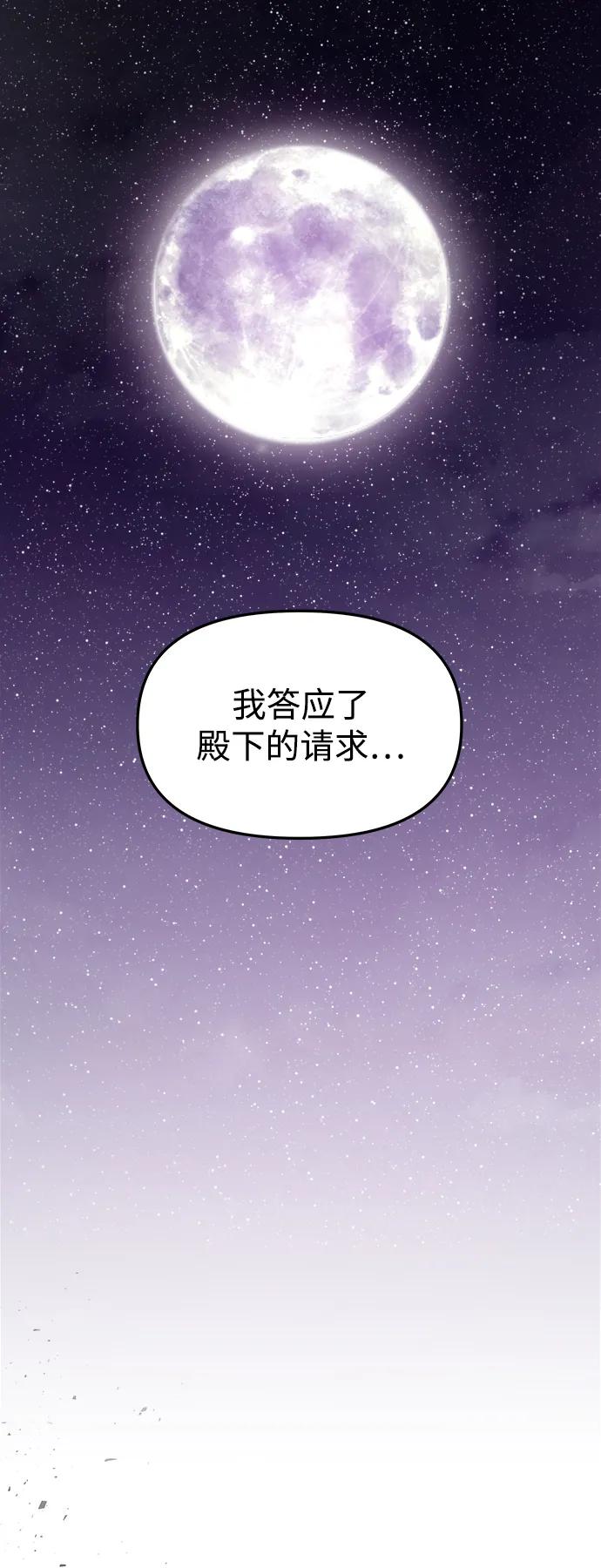 《妙龄皇子》[第88话] 无赖的造访 第122页
