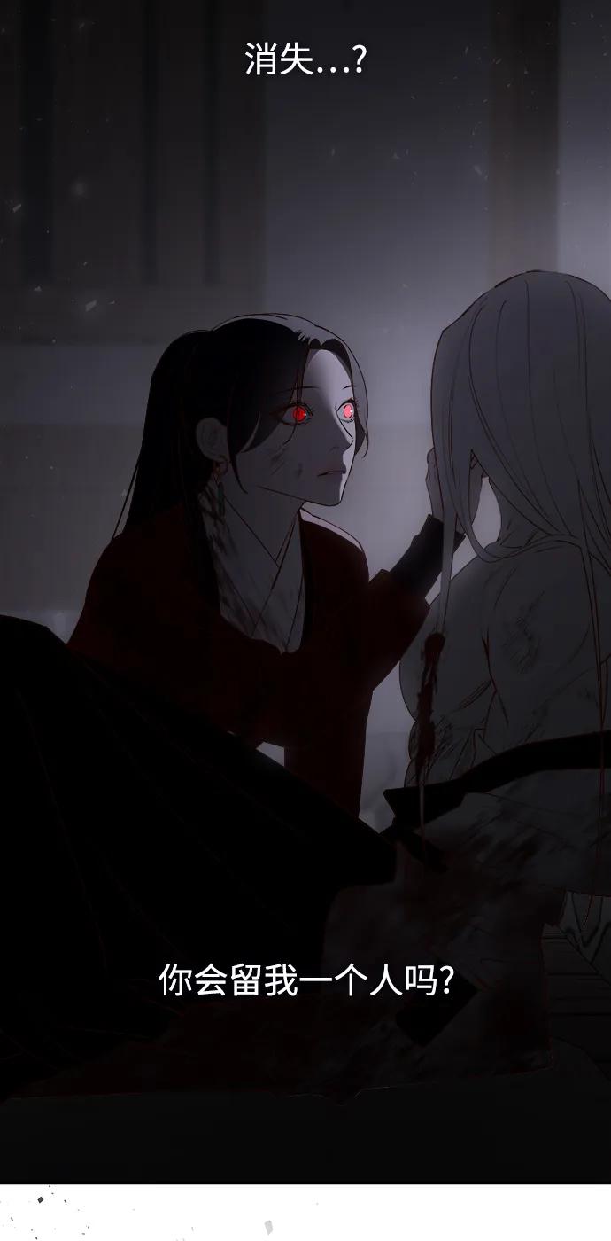 《妙龄皇子》[第88话] 无赖的造访 第47页