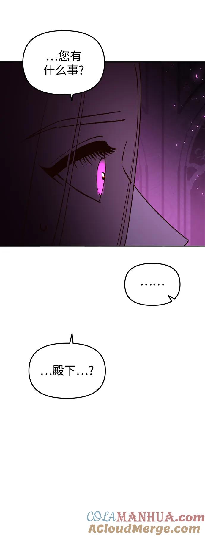 《妙龄皇子》[第88话] 无赖的造访 第97页