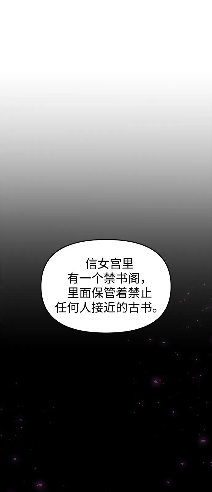 《妙龄皇子》[第88话] 无赖的造访 第2页