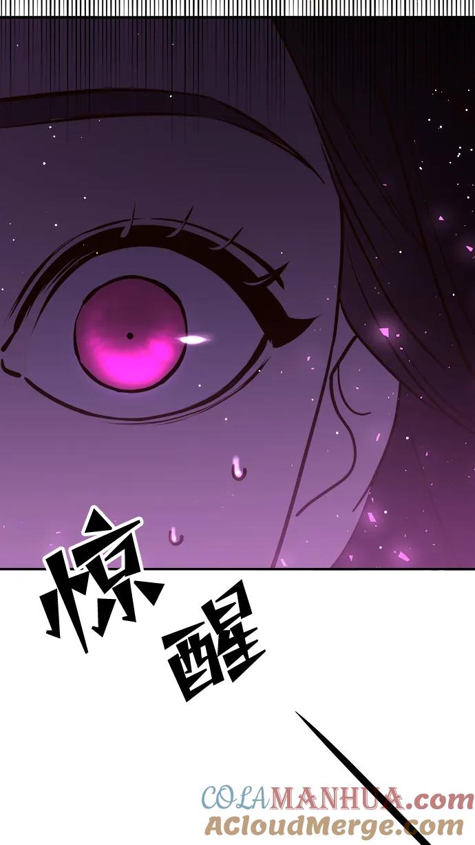 《妙龄皇子》[第88话] 无赖的造访 第21页