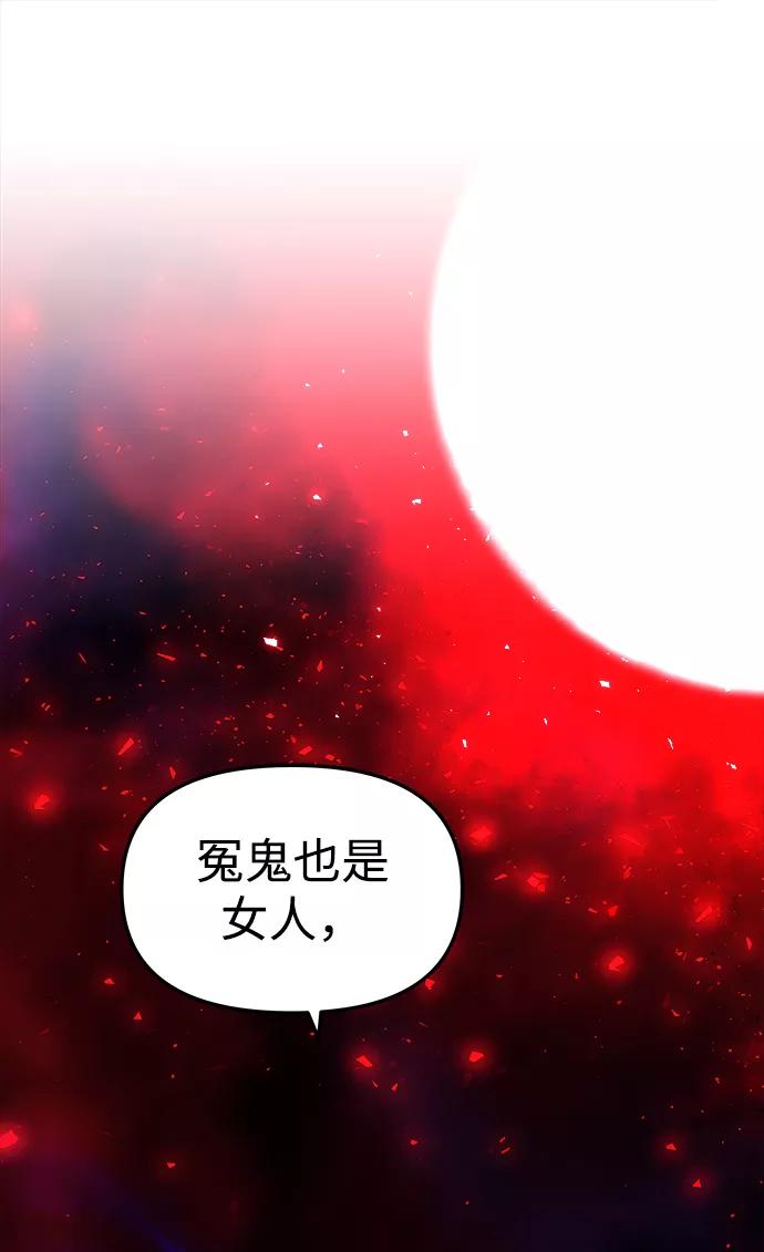 《妙龄皇子》[第8话] 鬼新娘（1） 第92页