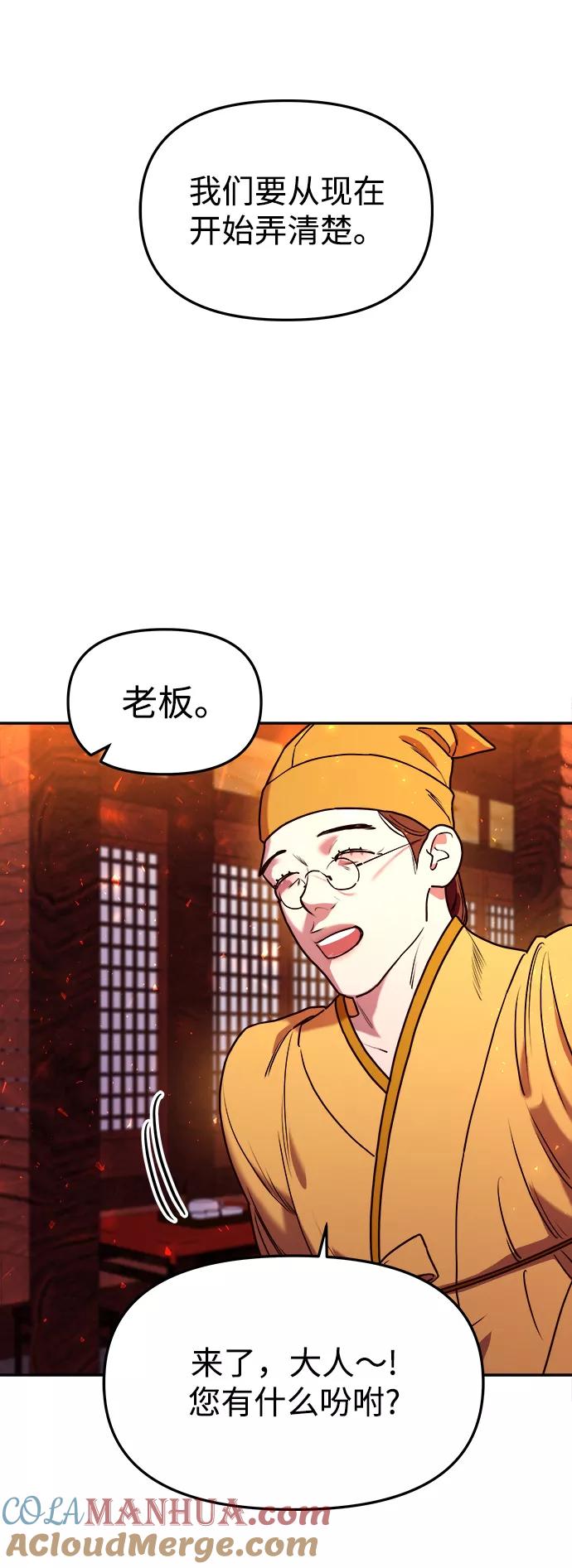 《妙龄皇子》[第8话] 鬼新娘（1） 第33页