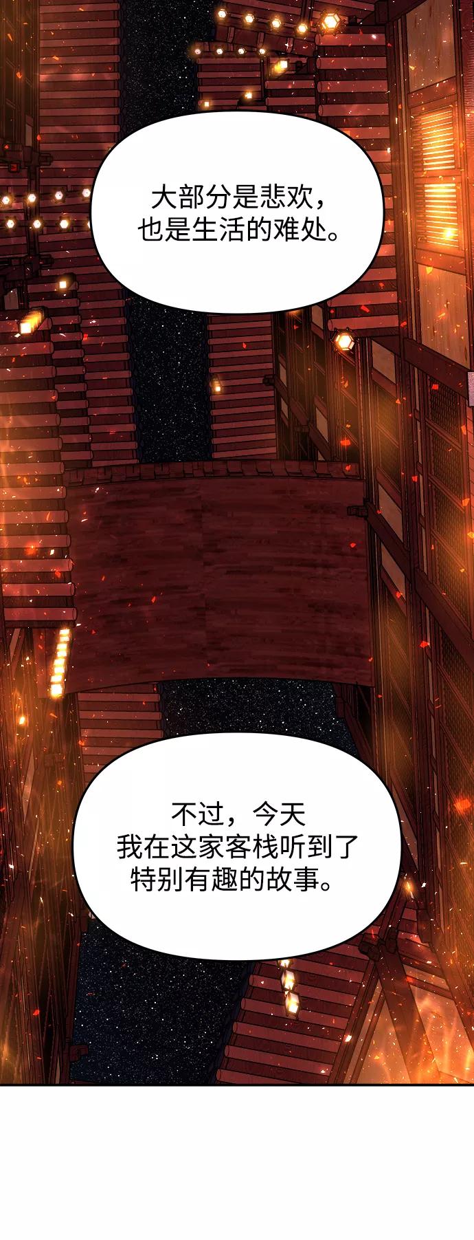 《妙龄皇子》[第8话] 鬼新娘（1） 第26页