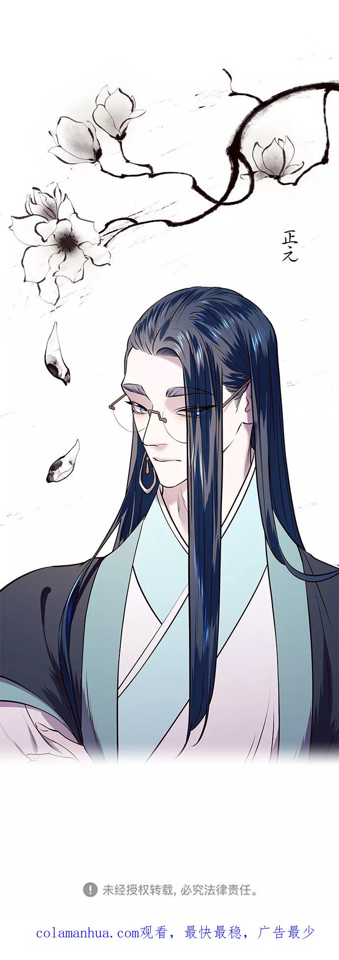 《妙龄皇子》[第8话] 鬼新娘（1） 第112页