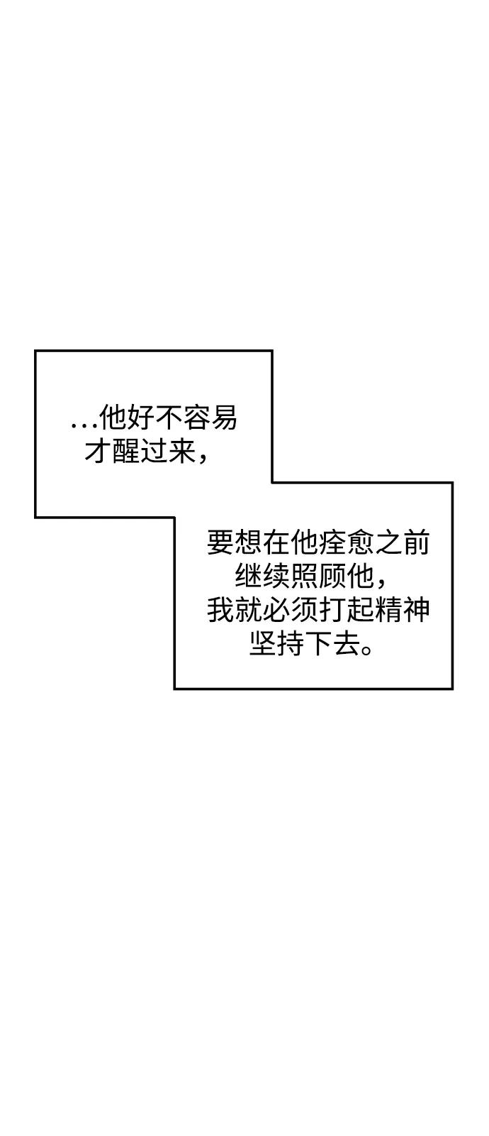 《妙龄皇子》[第89话] 冰冷双手的纠缠 第134页