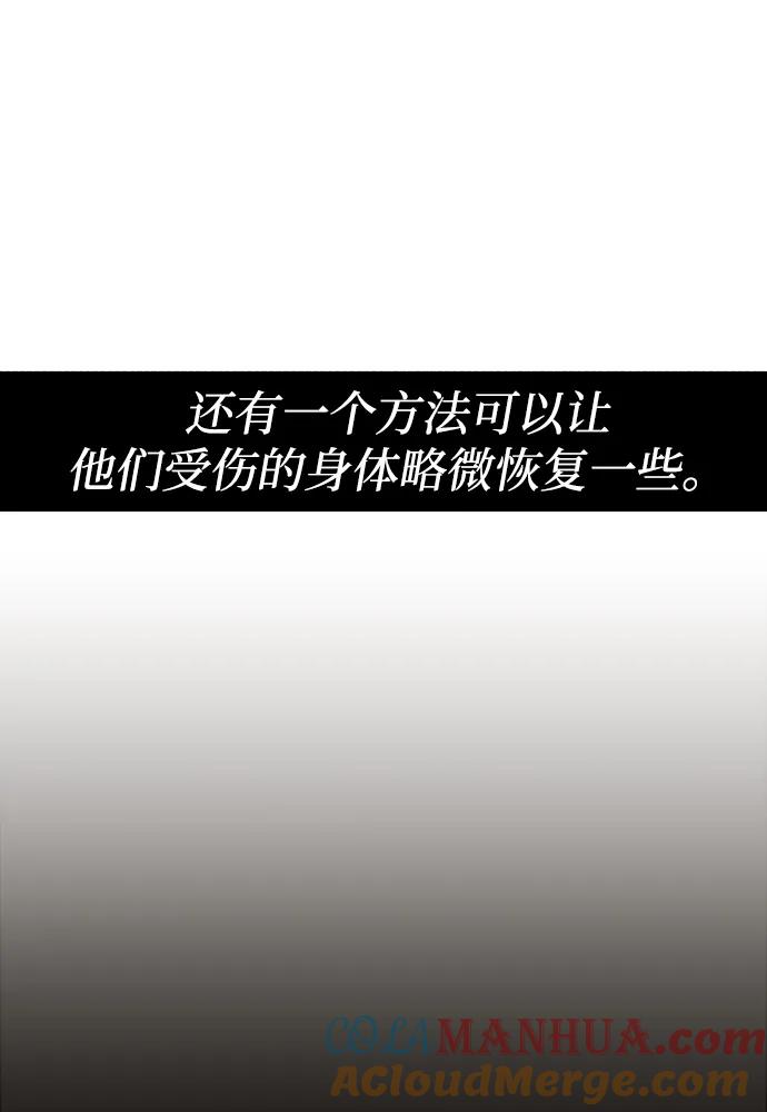 《妙龄皇子》[第89话] 冰冷双手的纠缠 第81页