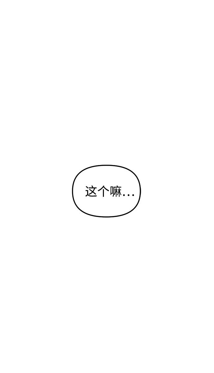 《妙龄皇子》[第89话] 冰冷双手的纠缠 第106页