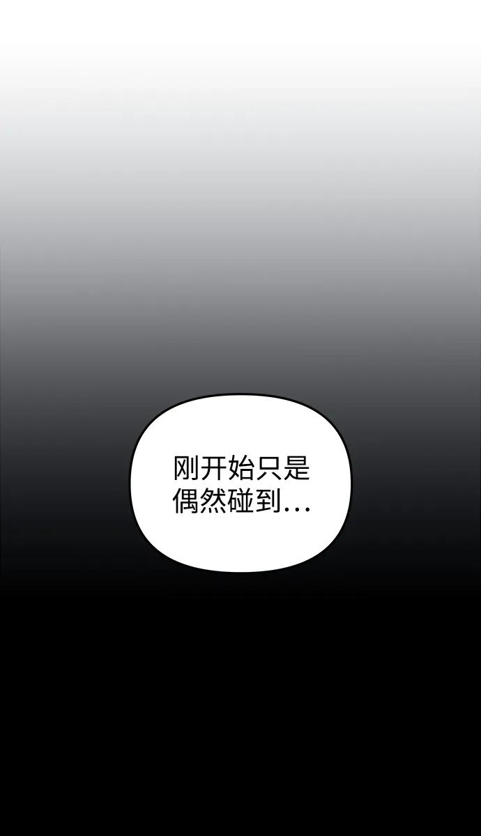 《妙龄皇子》[第89话] 冰冷双手的纠缠 第126页