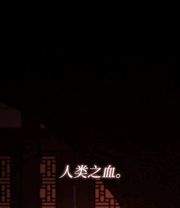 《妙龄皇子》[第89话] 冰冷双手的纠缠 第84页