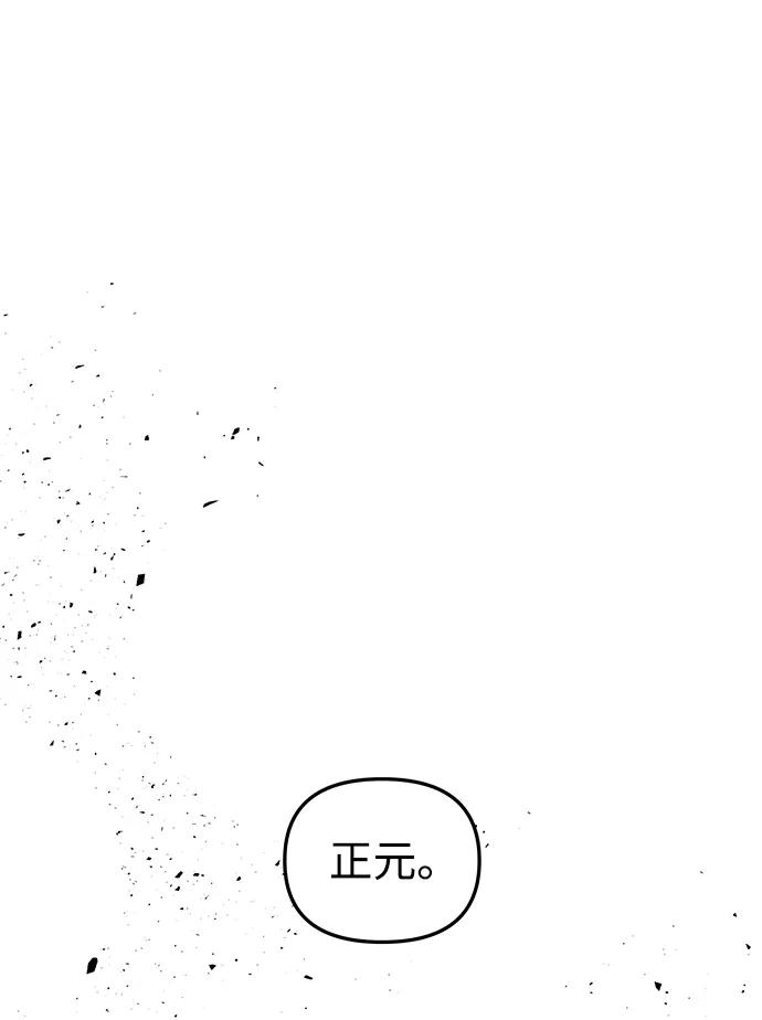 《妙龄皇子》[第89话] 冰冷双手的纠缠 第36页