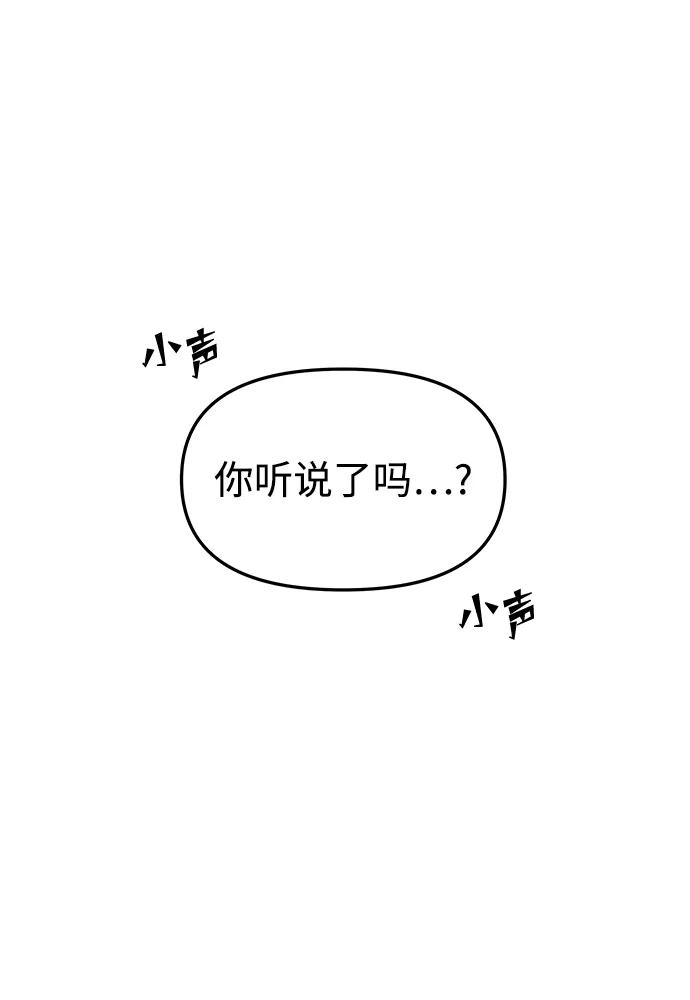 《妙龄皇子》[第89话] 冰冷双手的纠缠 第122页