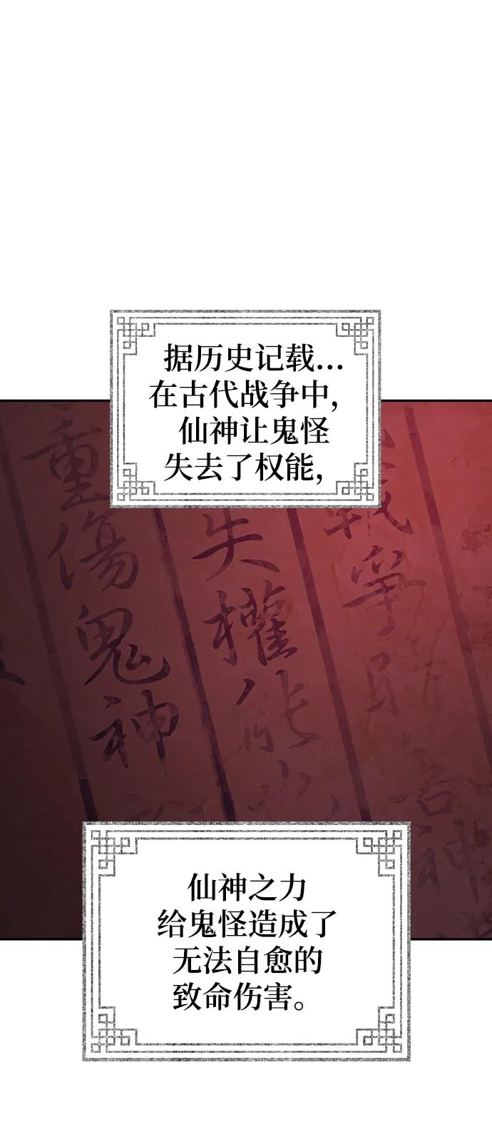 《妙龄皇子》[第89话] 冰冷双手的纠缠 第42页