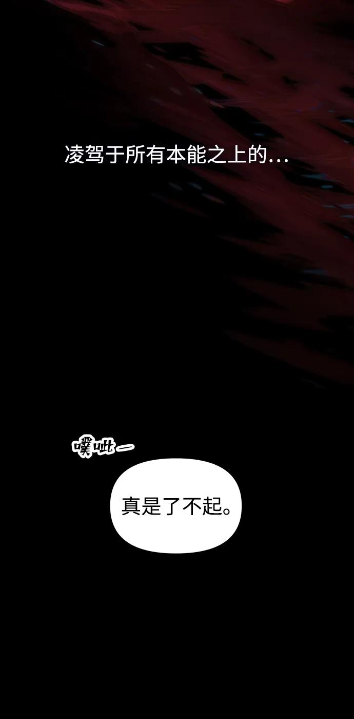 《妙龄皇子》[第89话] 冰冷双手的纠缠 第68页