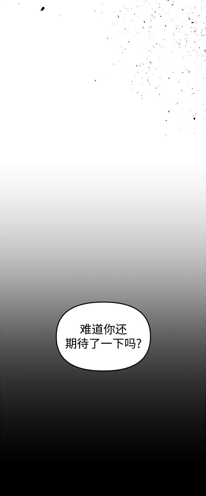 《妙龄皇子》[第89话] 冰冷双手的纠缠 第20页