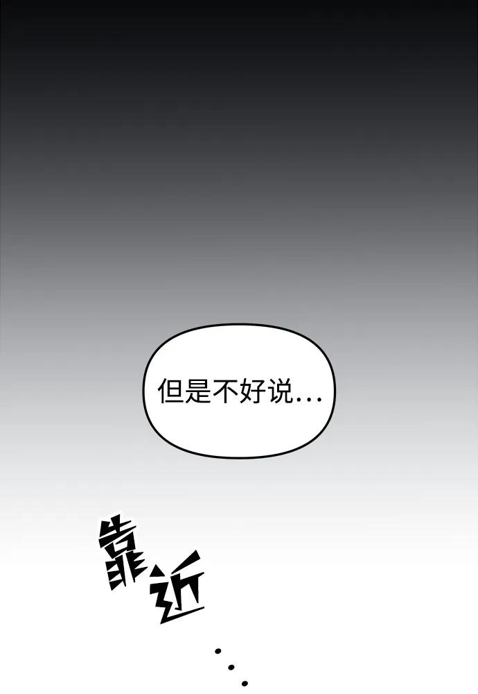 《妙龄皇子》[第89话] 冰冷双手的纠缠 第128页