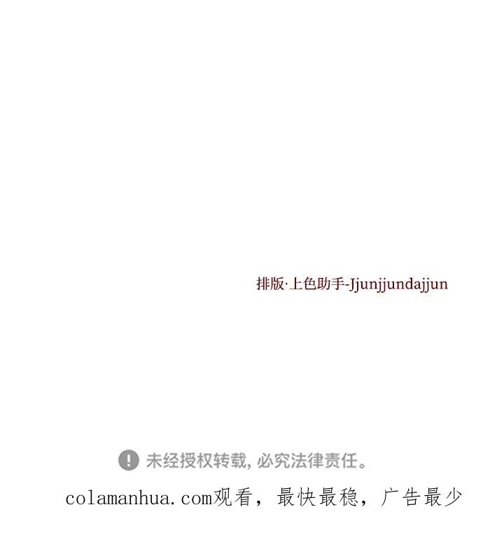 《妙龄皇子》[第89话] 冰冷双手的纠缠 第139页