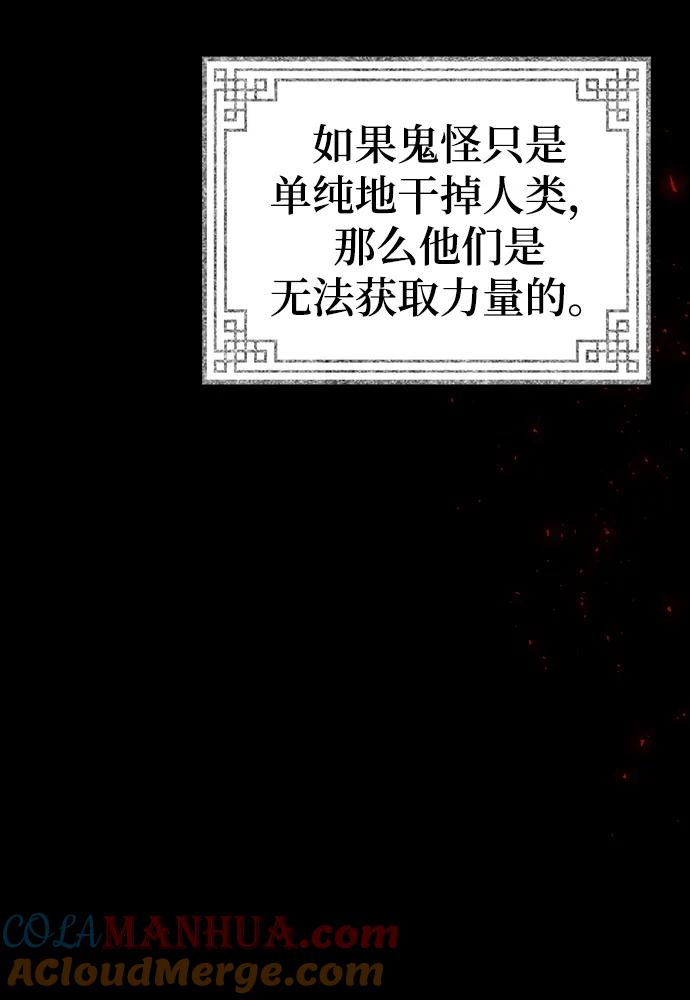 《妙龄皇子》[第89话] 冰冷双手的纠缠 第49页