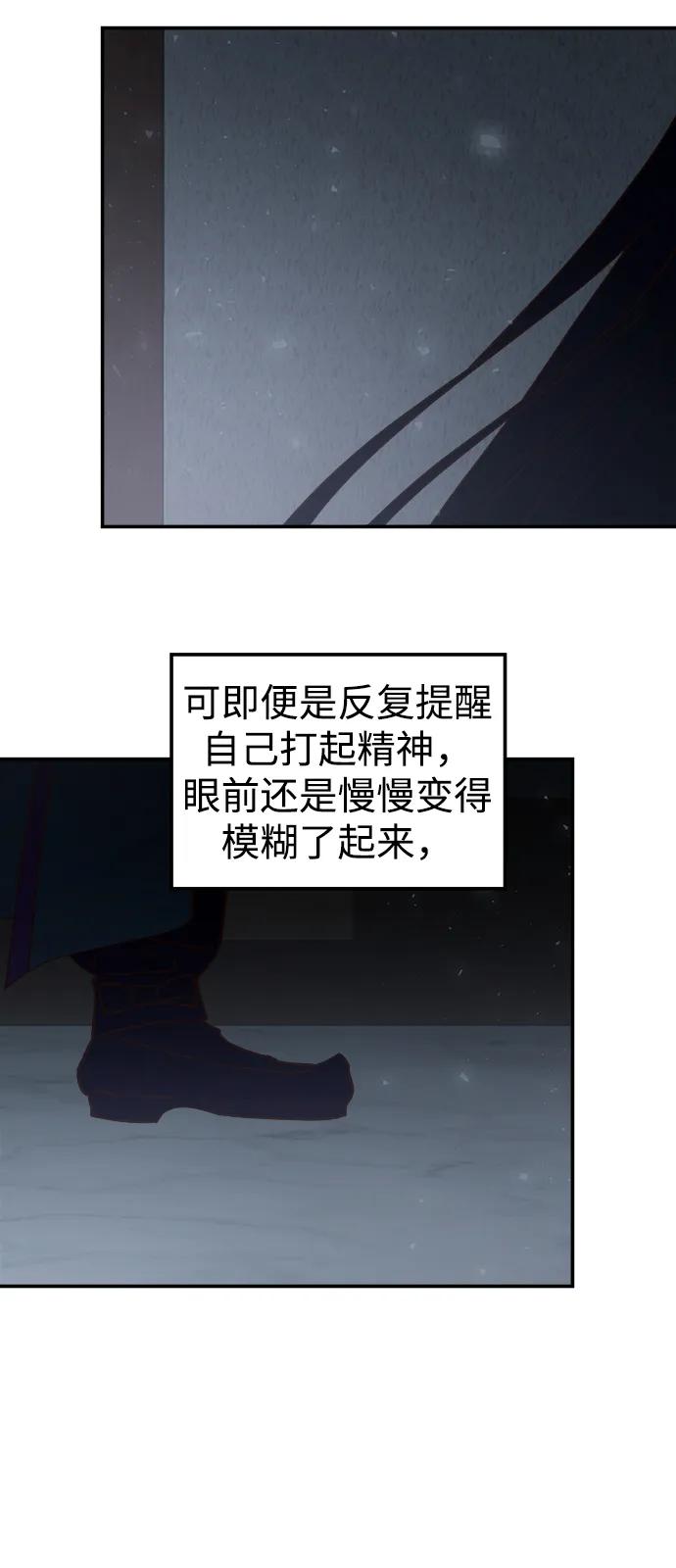 《妙龄皇子》[第89话] 冰冷双手的纠缠 第135页