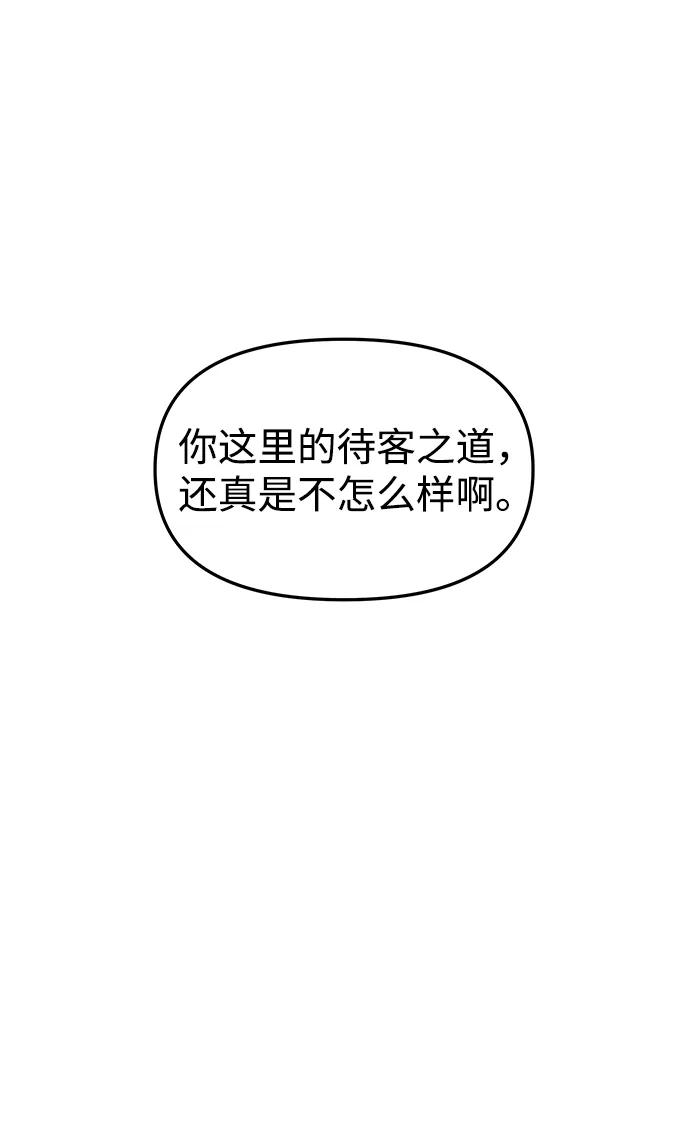 《妙龄皇子》[第89话] 冰冷双手的纠缠 第4页