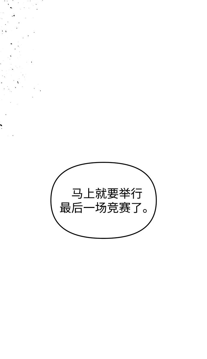 《妙龄皇子》[第89话] 冰冷双手的纠缠 第27页