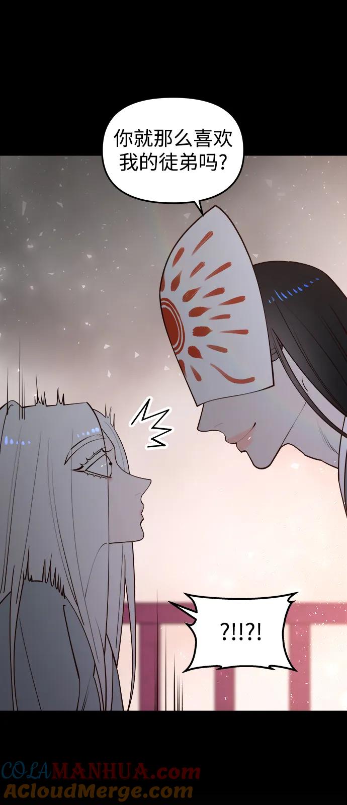 《妙龄皇子》[第89话] 冰冷双手的纠缠 第69页