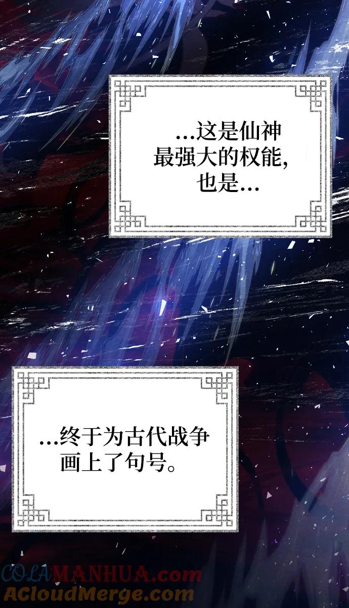 《妙龄皇子》[第89话] 冰冷双手的纠缠 第45页