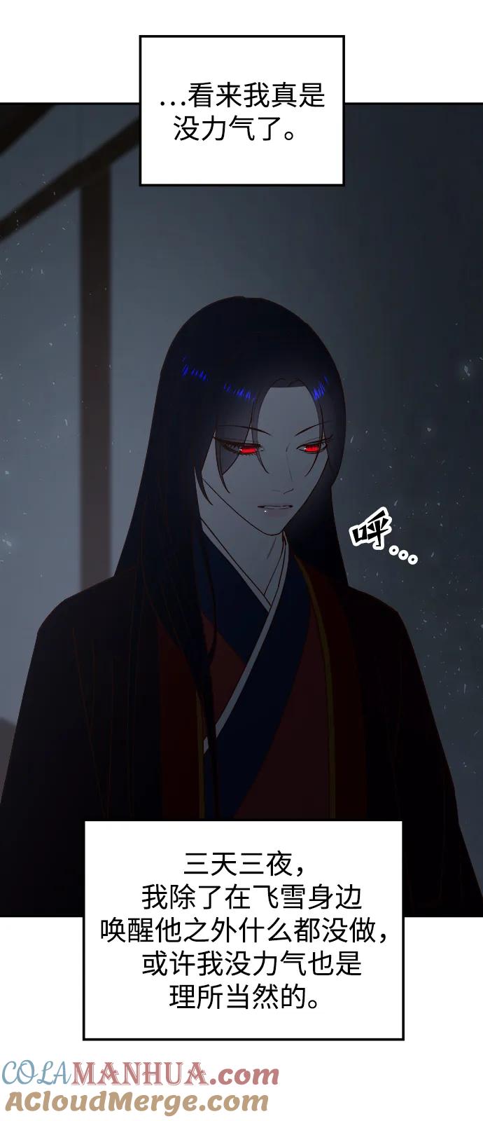 《妙龄皇子》[第89话] 冰冷双手的纠缠 第133页