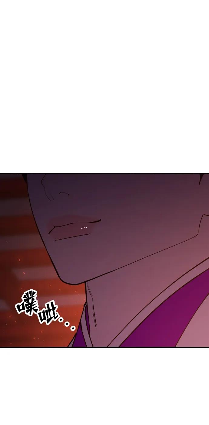 《妙龄皇子》[第89话] 冰冷双手的纠缠 第10页