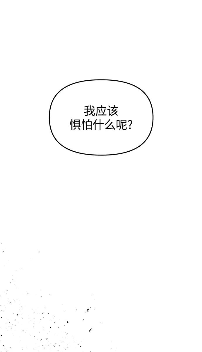 《妙龄皇子》[第89话] 冰冷双手的纠缠 第11页