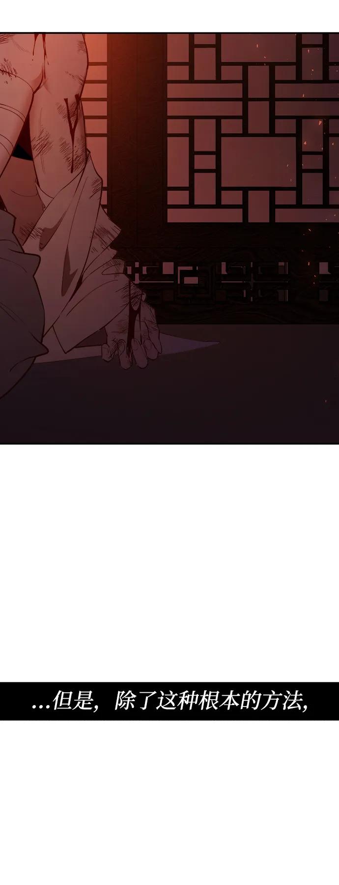 《妙龄皇子》[第89话] 冰冷双手的纠缠 第79页