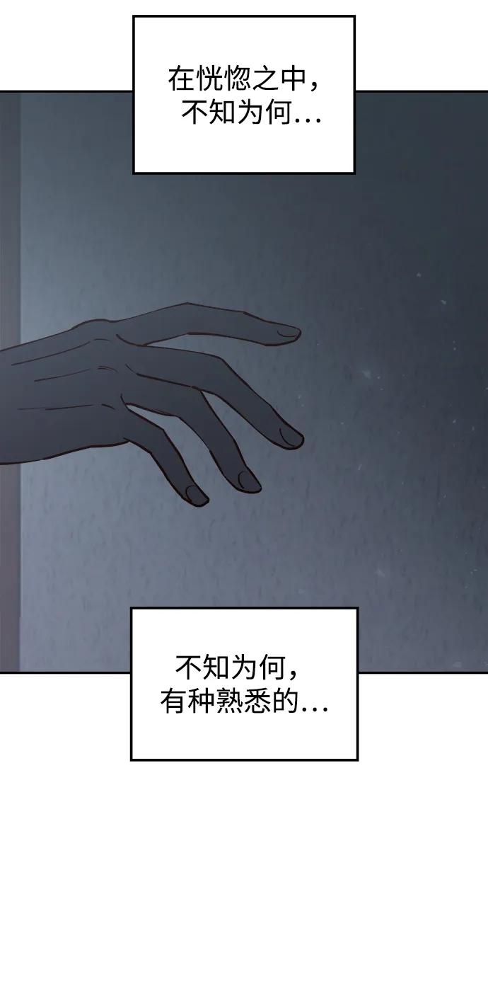 《妙龄皇子》[第89话] 冰冷双手的纠缠 第136页
