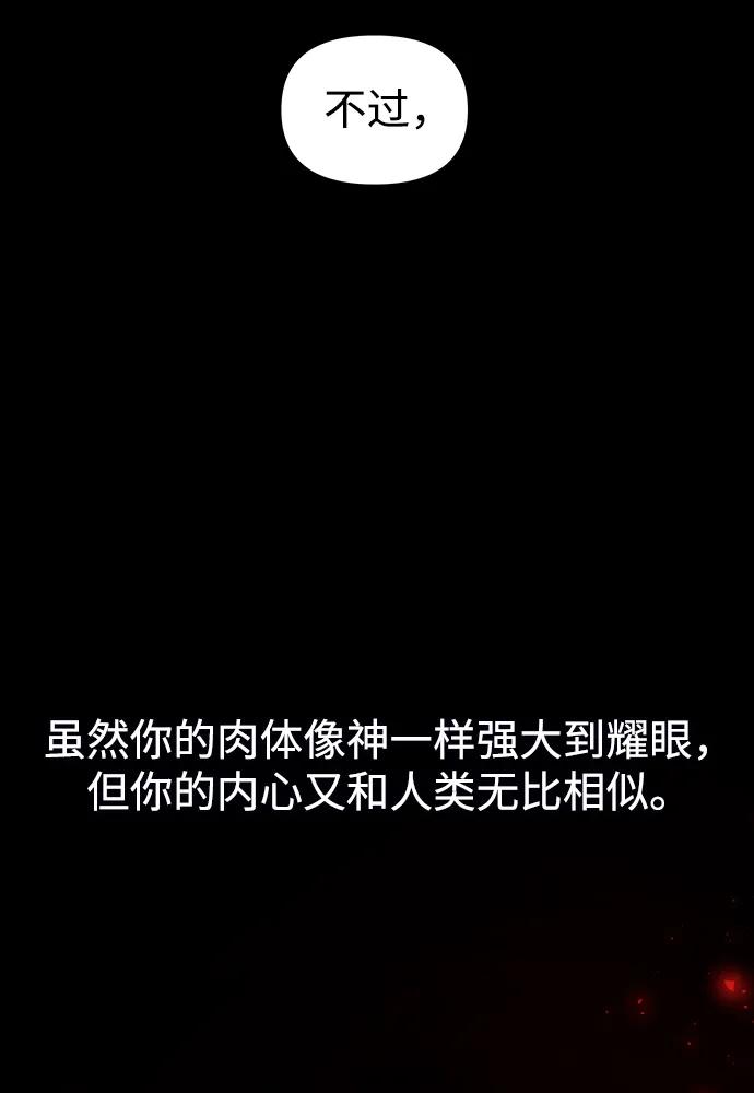 《妙龄皇子》[第89话] 冰冷双手的纠缠 第66页