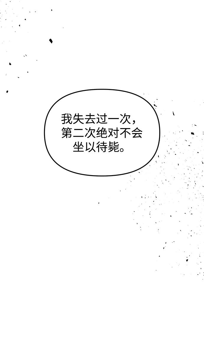 《妙龄皇子》[第89话] 冰冷双手的纠缠 第31页