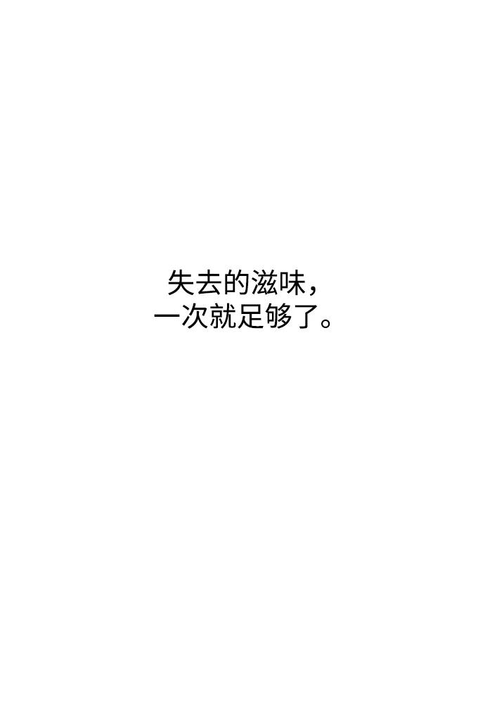 《妙龄皇子》[第89话] 冰冷双手的纠缠 第119页