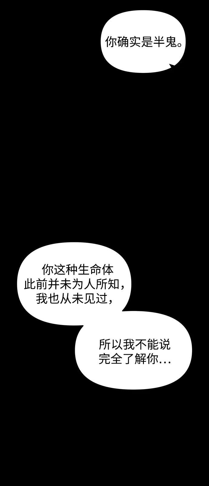 《妙龄皇子》[第89话] 冰冷双手的纠缠 第64页
