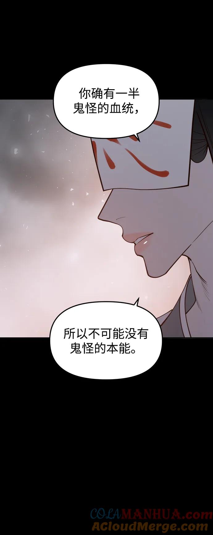 《妙龄皇子》[第89话] 冰冷双手的纠缠 第65页