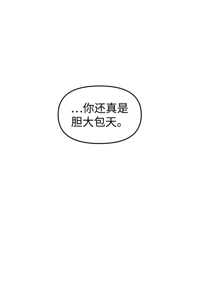《妙龄皇子》[第89话] 冰冷双手的纠缠 第8页