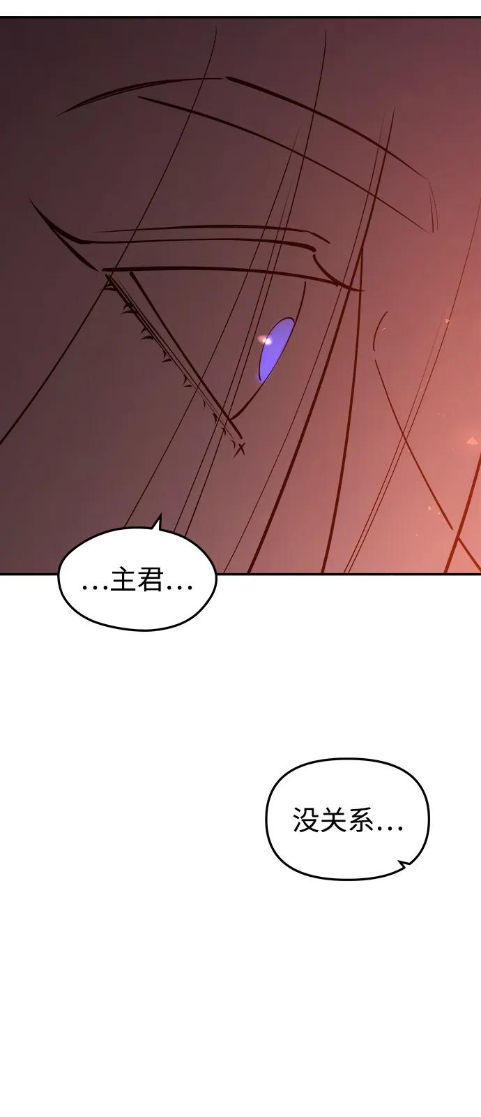 《妙龄皇子》[第89话] 冰冷双手的纠缠 第87页