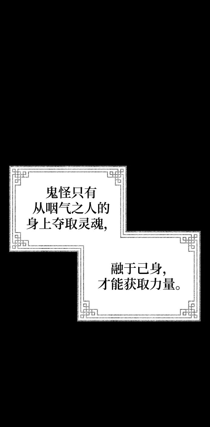 《妙龄皇子》[第89话] 冰冷双手的纠缠 第51页