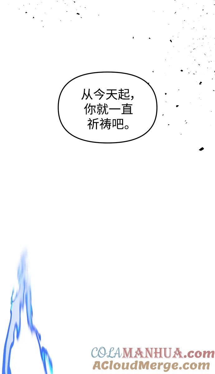 《妙龄皇子》[第89话] 冰冷双手的纠缠 第37页