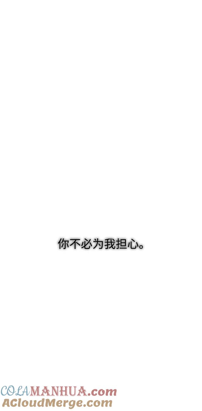 《妙龄皇子》[第89话] 冰冷双手的纠缠 第89页