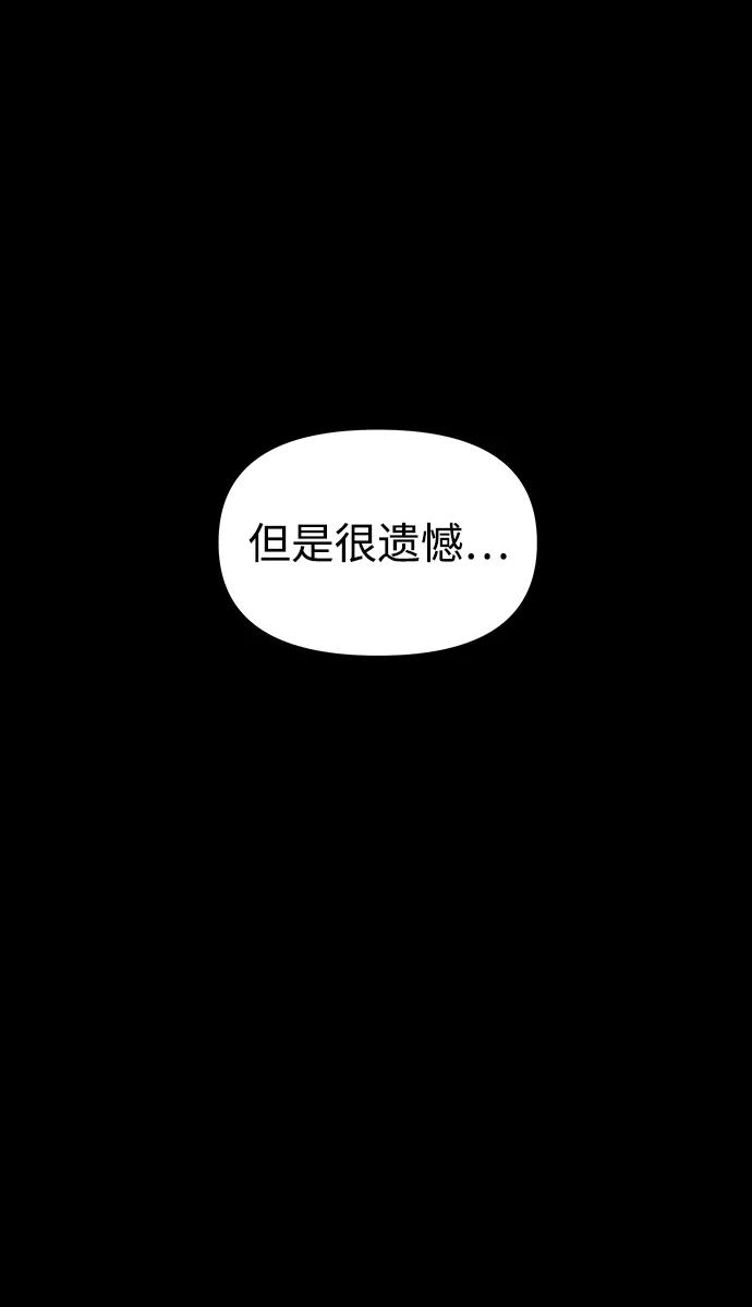 《妙龄皇子》[第89话] 冰冷双手的纠缠 第22页