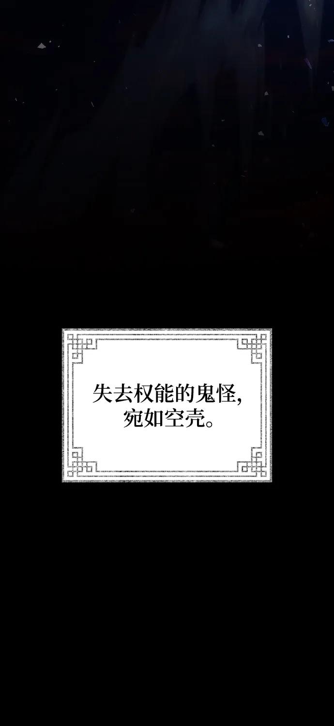 《妙龄皇子》[第89话] 冰冷双手的纠缠 第46页