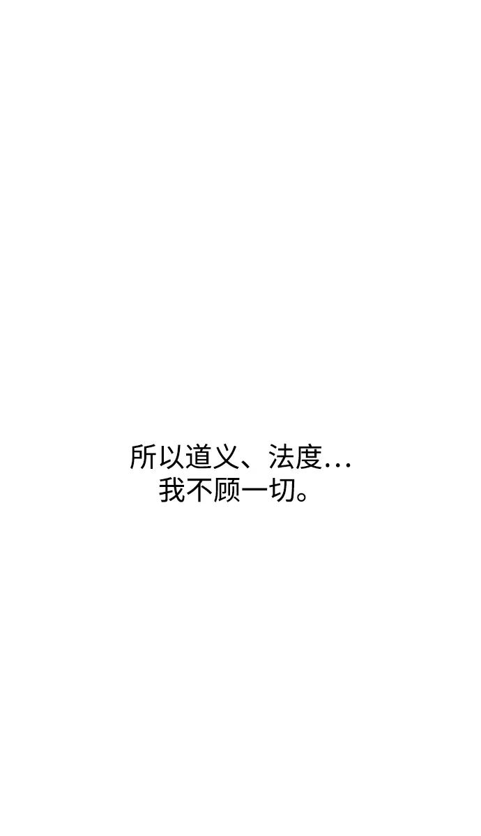 《妙龄皇子》[第89话] 冰冷双手的纠缠 第116页