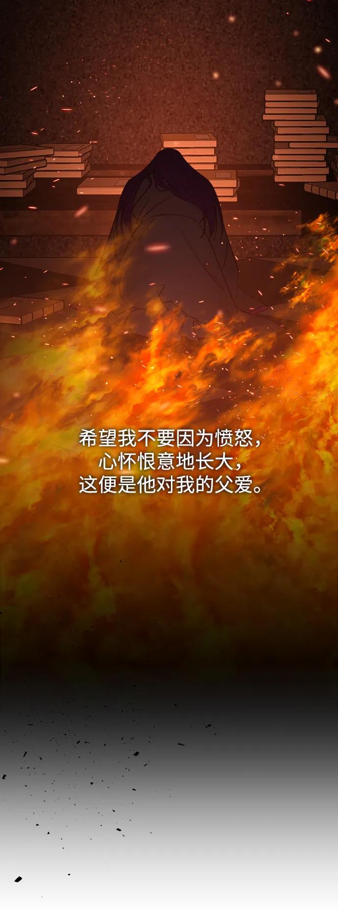 《妙龄皇子》[第89话] 冰冷双手的纠缠 第26页