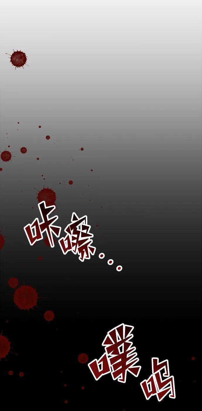 《妙龄皇子》[第89话] 冰冷双手的纠缠 第56页