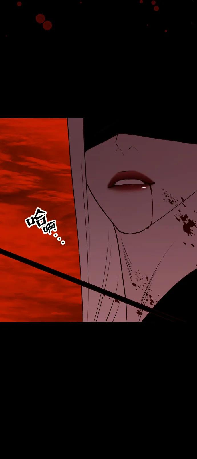 《妙龄皇子》[第89话] 冰冷双手的纠缠 第58页