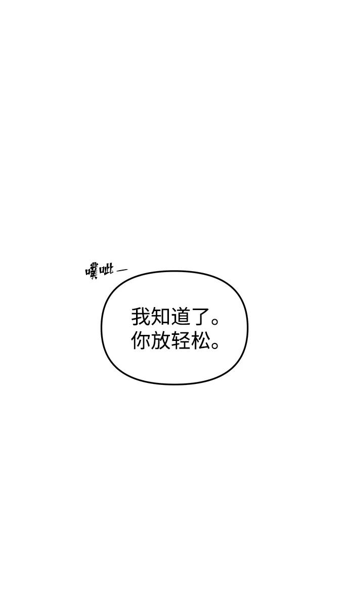 《妙龄皇子》[第90话] 无法忍受之事 第127页